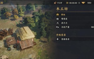 开荒任务攻略手游全面指南（掌握攻略技巧，快速开拓领土）