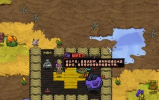 探索无垠星辰，开启外太空开放世界手游攻略（畅游宇宙，打造最强星际探险家）