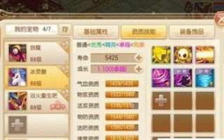 梦幻诛仙手游充钱攻略（玩转梦幻诛仙，助力你的冒险之旅！）
