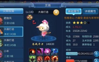 《倩女手游灵兽攻略大全》（玩转倩女手游，助你获取最强灵兽！）