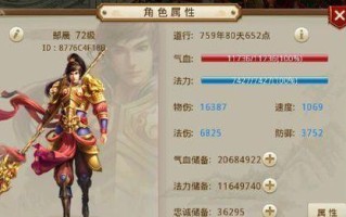 问道手游五行法宝加点攻略（五行法宝加点技巧一览）