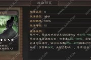 《周瑜人物技能加点攻略大全》（掌握周瑜技能加点的关键，玩转三国战场）