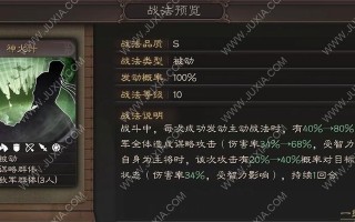 《周瑜人物技能加点攻略大全》（掌握周瑜技能加点的关键，玩转三国战场）