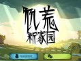 饥荒手游基地攻略（探索无尽世界，打造稳固根据地，生存至最后一刻！）
