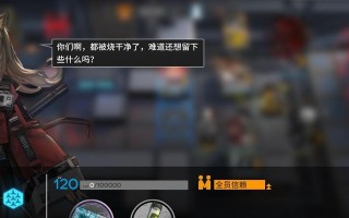 《明日方舟》天火技能属性详解（掌握天火技能，成为明日方舟强者！）