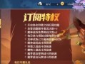 DNF手游魔神攻略（解析魔神职业技能、装备选择及培养策略）