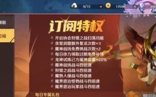 DNF手游魔神攻略（解析魔神职业技能、装备选择及培养策略）