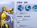 《圣斗士攻略大全》（掌握关键技巧，成为不败之王！）
