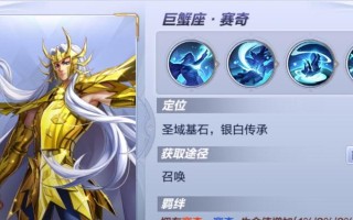 《圣斗士攻略大全》（掌握关键技巧，成为不败之王！）
