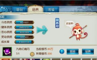 《诛仙手游辅助天音攻略》（提升游戏实力，轻松畅玩诛仙手游）