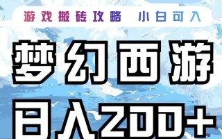 可可手游搬砖攻略（揭秘可可手游中快速赚取游戏币的方法和技巧，让你玩得更高效！）
