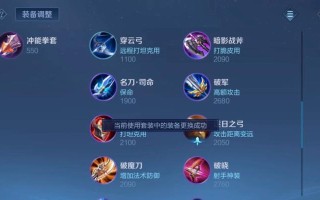 女猴子铭文出装攻略大全（打造最强女猴子输出！）