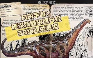 《泰坦出装攻略大全》（掌握关键装备提升游戏实力，带你玩转手游泰坦！）