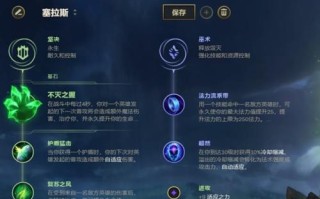 凯尔天赋符文出装攻略（深入解析凯尔的天赋符文和出装选择，成为无人可挡的法力维度领主）
