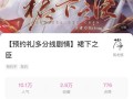 揭秘宫斗九天（探索宫斗世界的九天手游攻略）