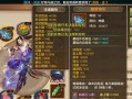 天龙八部手游大话攻略（百变职业、装备提升、帮派争霸，让你成为武林盟主！）