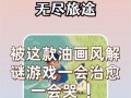 《畅游美国，探寻美之旅手游攻略》（发现美国之美，玩转美之旅手游攻略）