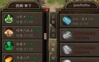 《复古传奇攻略技能点大全》（掌握技能点，成就传奇之路）