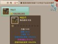 问道手游宠物1级法宝攻略（发挥关键技能，助力宠物获得强大力量）