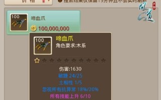 问道手游宠物1级法宝攻略（发挥关键技能，助力宠物获得强大力量）