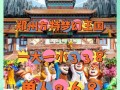 探索郑州手游攻略（郑州手游攻略分享及游戏技巧详解）