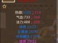 《问道手游攻略天书》（成为问道大师的必备秘笈）