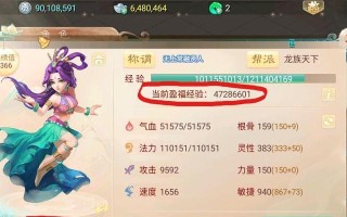 大话手游畜牧任务攻略（打造繁荣的农场，解锁畜牧任务，赢得丰厚奖励！）