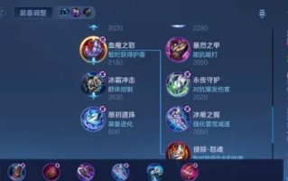 马可的铭文与出装攻略（最新马可铭文出装攻略分享，助你成为巅峰玩家）