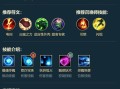 皇子手游新版出装攻略（根据最新版本，揭秘最强皇子出装法，助你无往不胜）