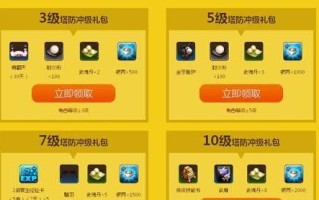 梦塔防君主升级攻略（解锁技能，提升战力，成为顶级君主！）