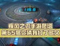 疾风之刃手游术士攻略（打造最强术士，征战冒险世界）