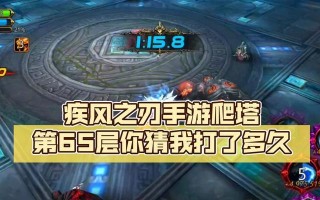 疾风之刃手游术士攻略（打造最强术士，征战冒险世界）