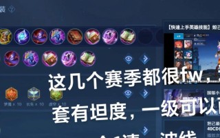 王者荣耀法师出装攻略（探索法师英雄的最佳装备选择）