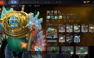 Dota潮汐出装攻略宝典（打造完美的潮汐出装策略，让你成为无敌海军！）