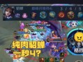 纯肉貂蝉出装攻略（肉盾红颜舞动华服，保护你成为团战核心）