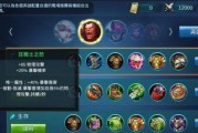 《亚瑟平凡之路出装攻略最新》（打造最强亚瑟，征服王者峡谷）