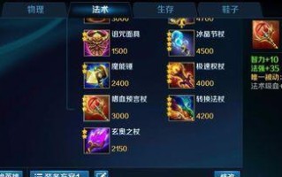 《英魂之刃电脑版出装攻略》（打造无敌装备，征战战场！）