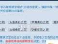 倩女幽魂手游紫霞结局攻略（探索紫霞结局的秘密，解开隐藏任务的谜团，成就最强角色！）