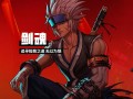 DNF手游剑魂养成攻略（剑魂养成攻略详解，助你成为无敌剑域的主宰）