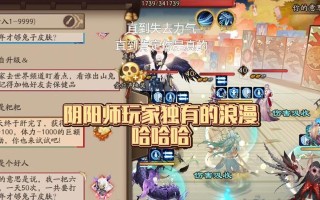阴阳师手游攻略大全（掌握阴阳师手游的技巧和秘诀，成为顶尖玩家！）