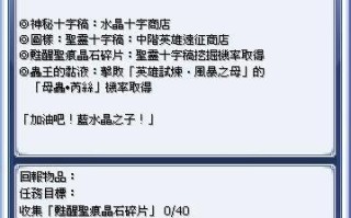 《揭秘神秘卷轴技能搭配攻略》（探索卷轴技能的无限可能性，构建最强角色）