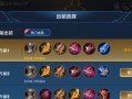 羿新版本出装攻略（选择合适的装备，成就最强羿之路）