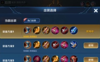 羿新版本出装攻略（选择合适的装备，成就最强羿之路）