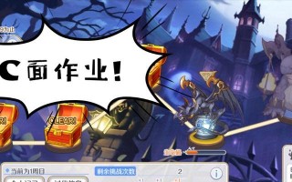 完美天秤手游攻略（揭秘游戏技巧，助你独步江湖）