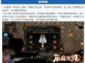 白嫖传世手游攻略攻略（以最省钱的方式畅玩传世手游，让你成为顶级高手！）