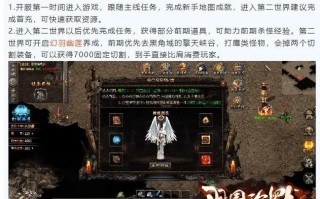 白嫖传世手游攻略攻略（以最省钱的方式畅玩传世手游，让你成为顶级高手！）