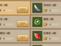 天龙八部手游幻境装备攻略（揭开幻境装备的制作方法与升级技巧，让你的角色瞬间变强！）