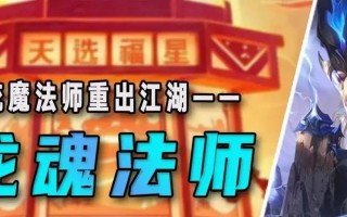 福星版本璐璐出装攻略（打造无敌璐璐，成就全场最强辅助王者）