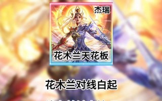 瞬杀木兰出装铭文搭配攻略（如何打造无敌的瞬杀木兰，揭秘出装铭文搭配攻略）