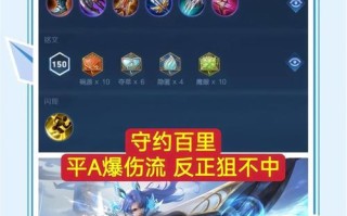 全服最强出装铭文搭配攻略（拥有最佳装备与铭文，成为全服霸主！）